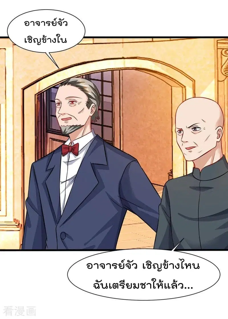 Rebirth Abandoned Less Return ตอนที่ 47 หน้า 15