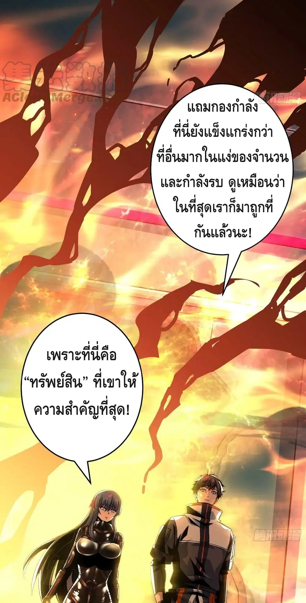 King Account at the Start ตอนที่ 187 หน้า 41