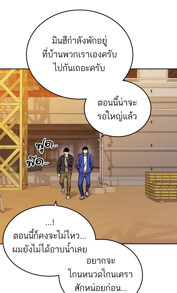 Study Group ตอนที่ 161 หน้า 103