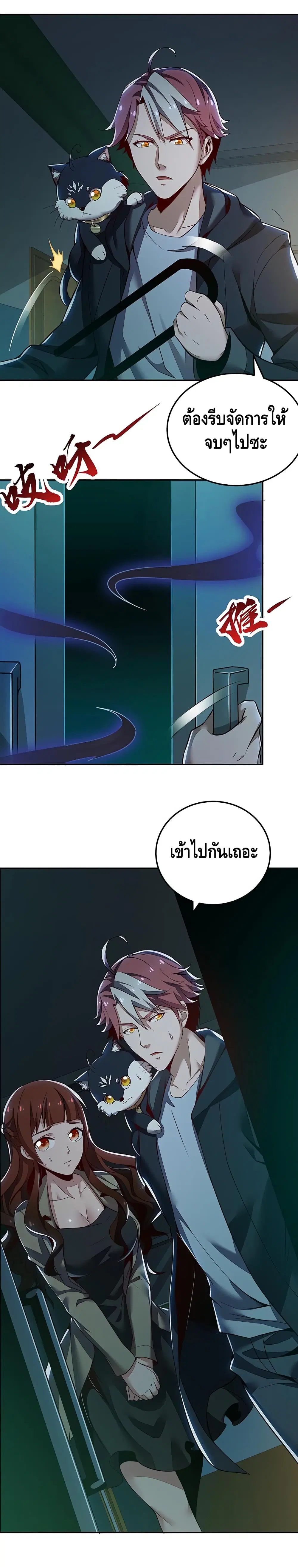 Undead King Beyond ตอนที่ 17 หน้า 10