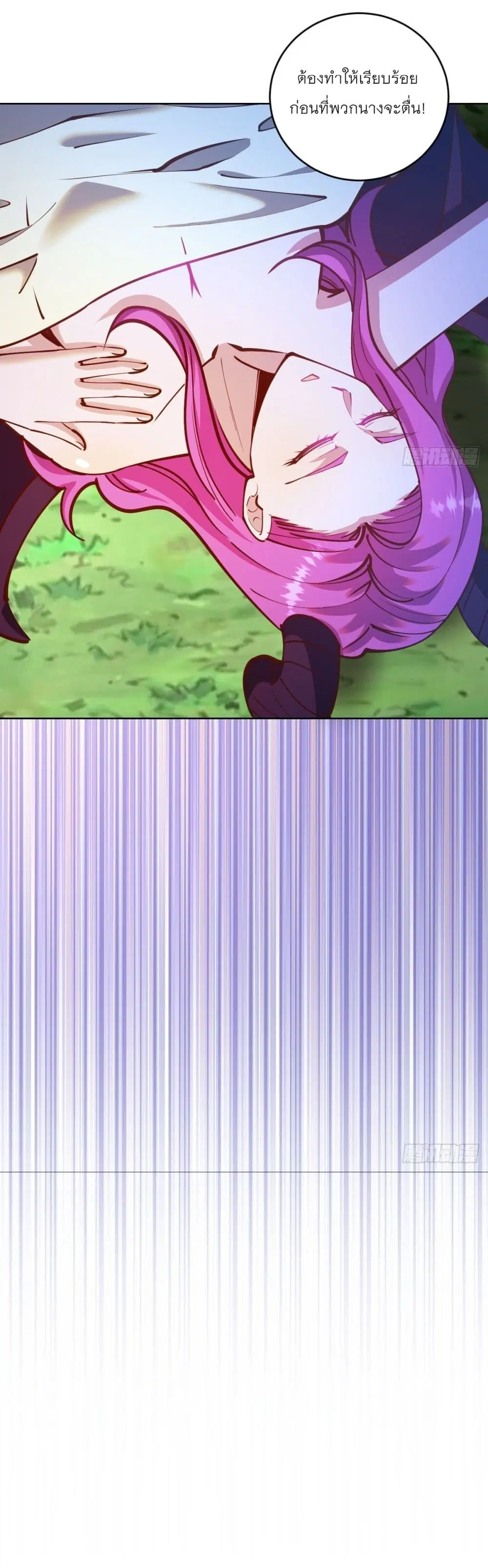 King Star Emperor ตอนที่ 239 หน้า 14
