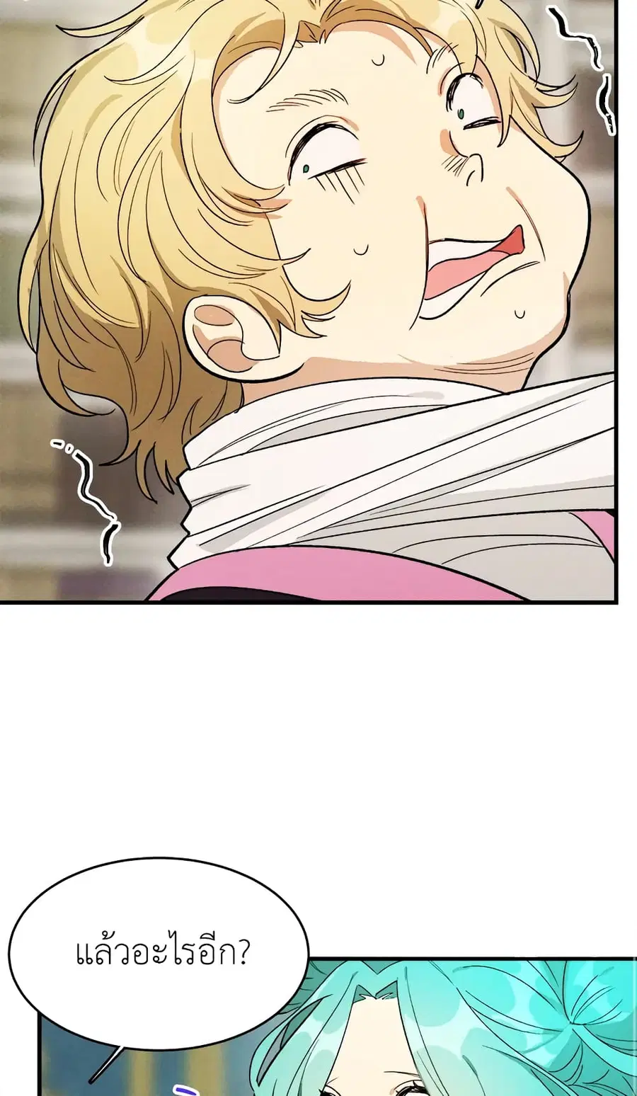 The Young Lady Is a Royal Chef ตอนที่ 30 หน้า 35