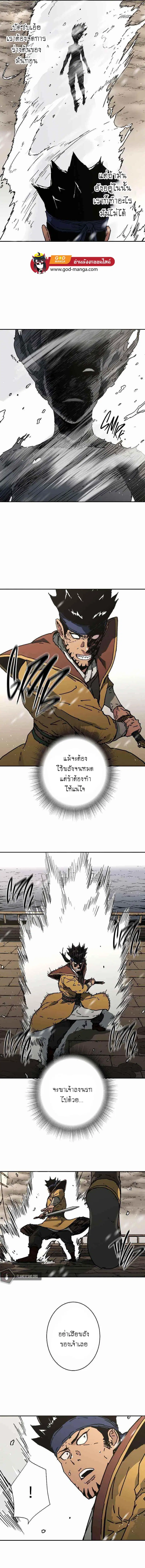 Peerless Dad ตอนที่ 205 หน้า 5