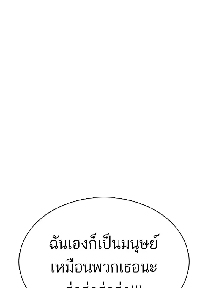 How to Fight ตอนที่ 49 หน้า 136