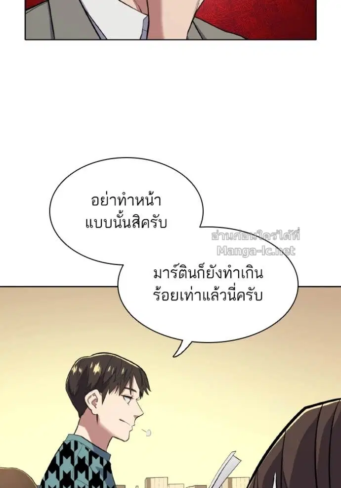 Reborn Rich ตอนที่ 14 หน้า 110