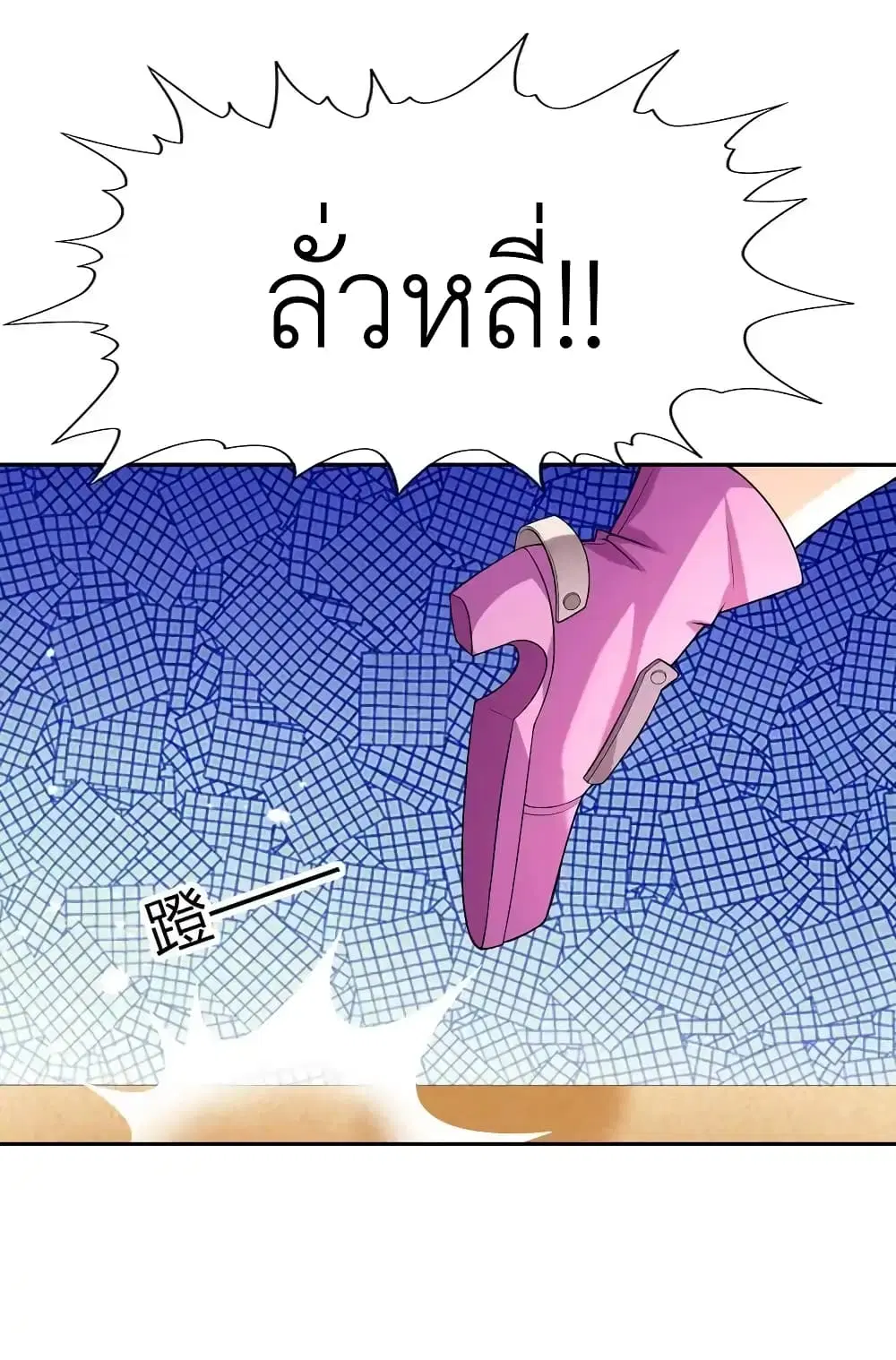 My Harem Is Entirely Female Demon Villains ตอนที่ 33 หน้า 29