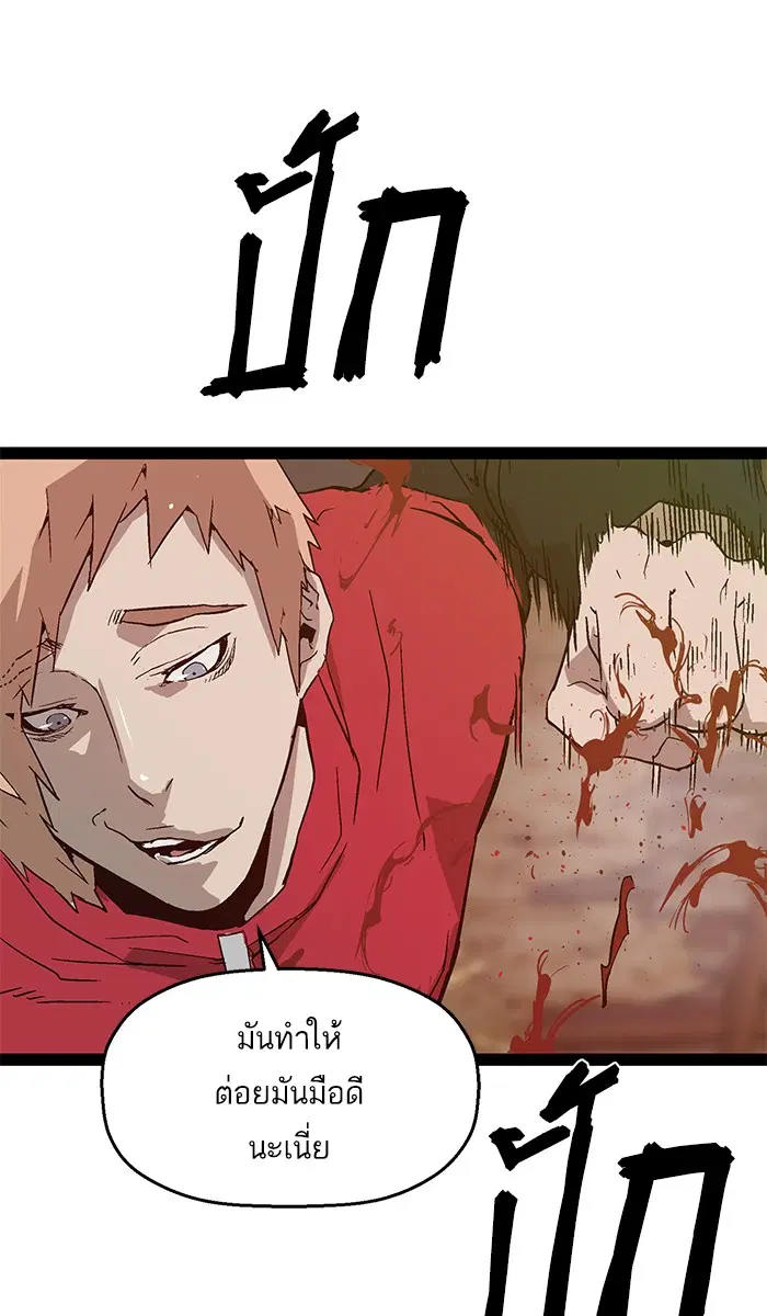 Weak Hero ตอนที่ 96 หน้า 62