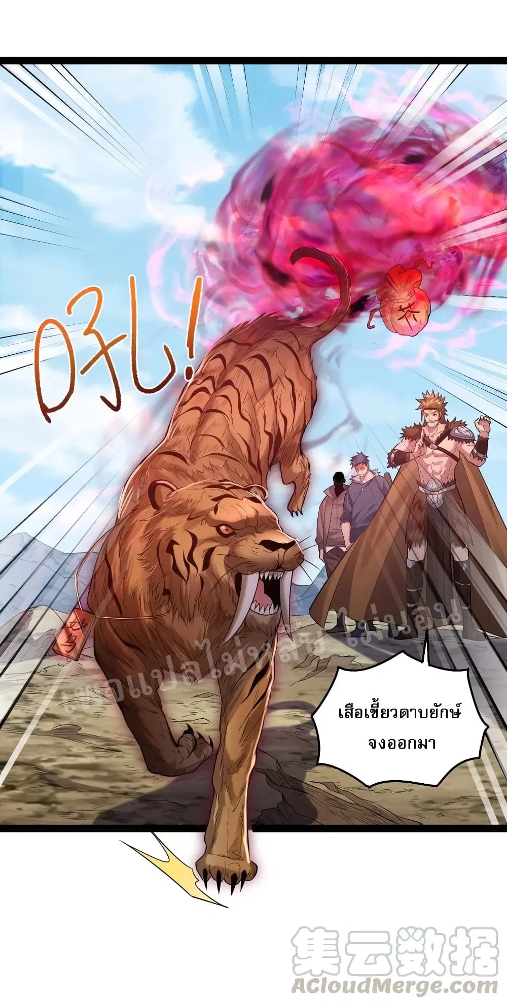 Rebirth is the Number One Greatest Villain ตอนที่ 21 หน้า 19