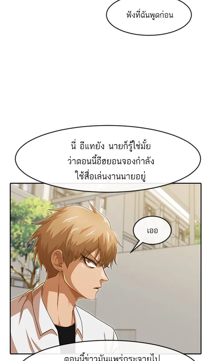 Random Chat ตอนที่ 187 หน้า 13