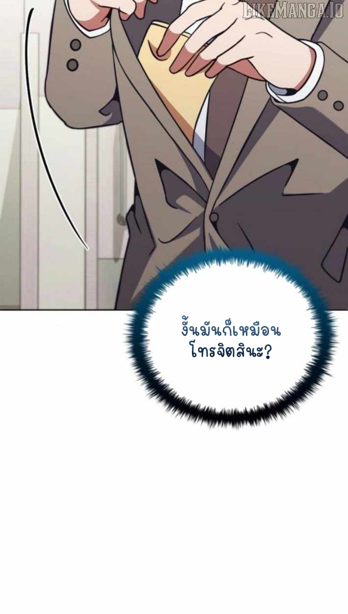 Part-Time Grim Reaper ตอนที่ 30 หน้า 105
