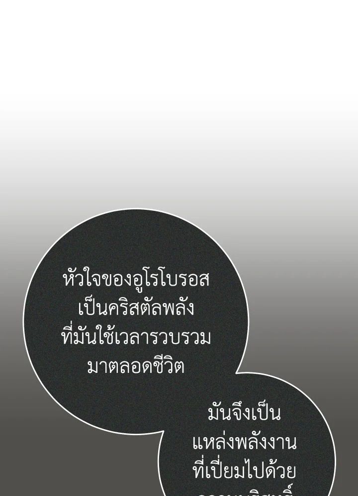 The Hero Returns ตอนที่ 92 หน้า 17