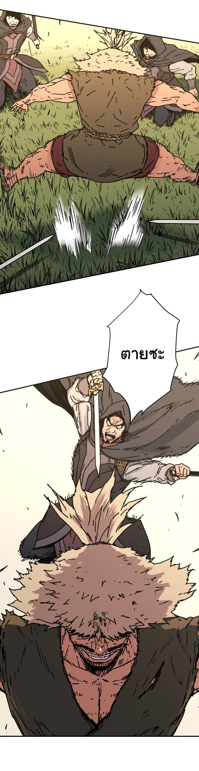 Peerless Dad ตอนที่ 133 หน้า 15