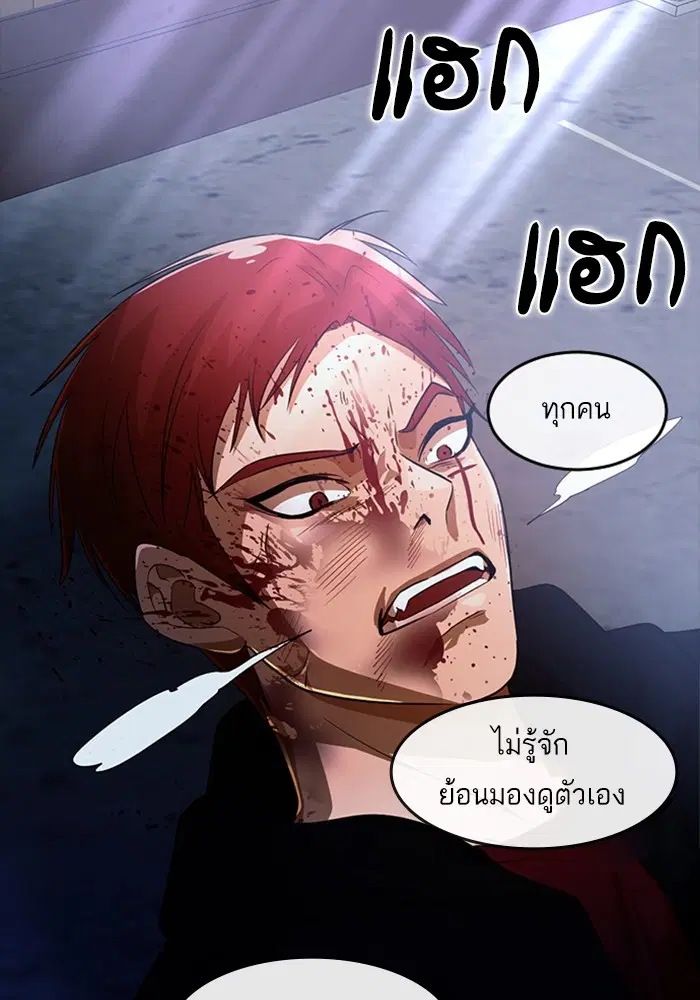Random Chat ตอนที่ 311 หน้า 54