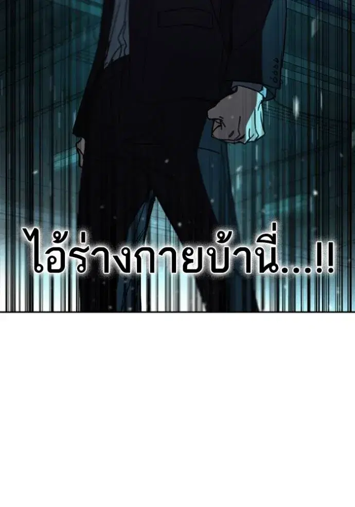 Study Group ตอนที่ 257 หน้า 112