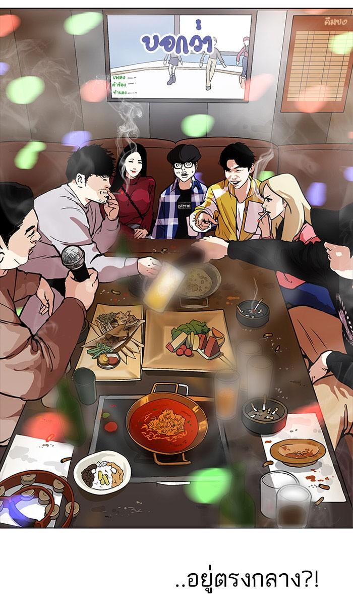 Lookism ตอนที่ 163 หน้า 105