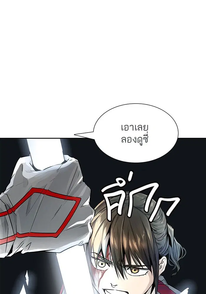 Tower of God ตอนที่ 498 หน้า 16