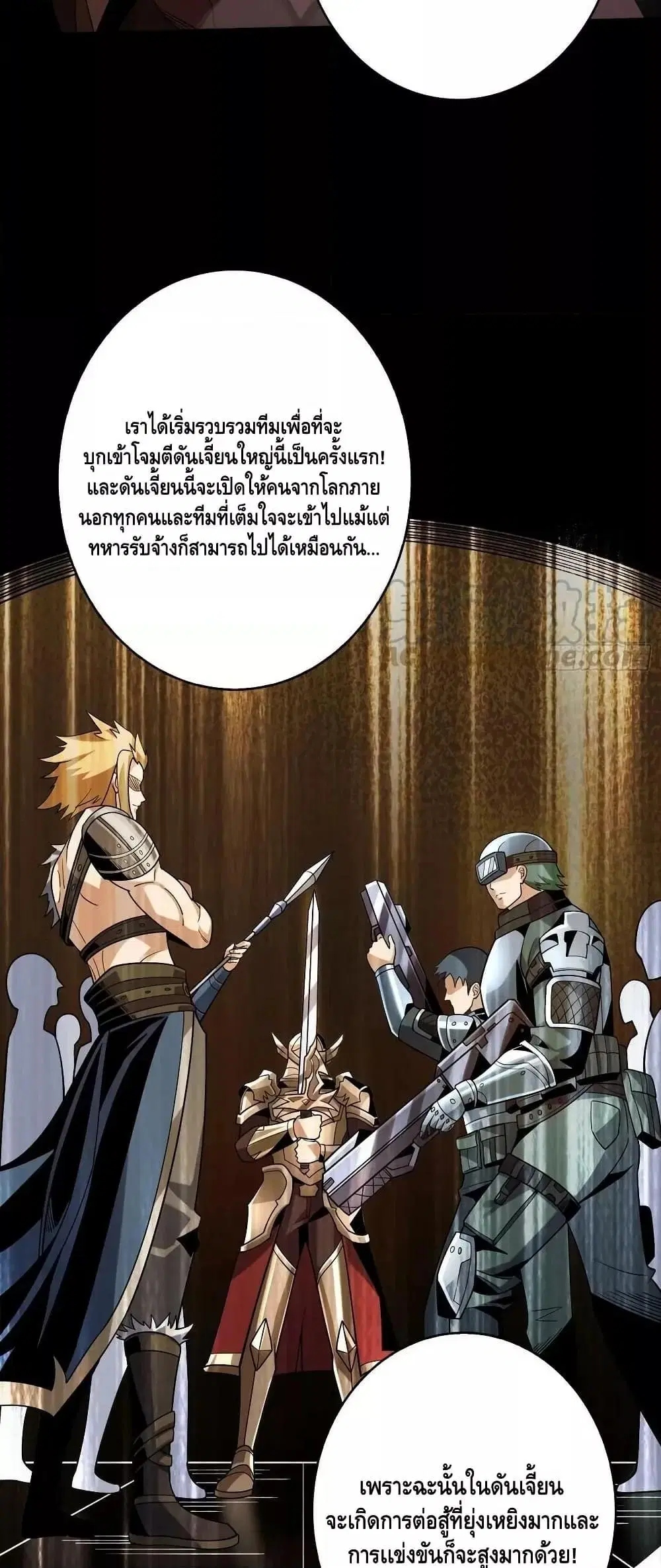 King Account at the Start ตอนที่ 307 หน้า 4