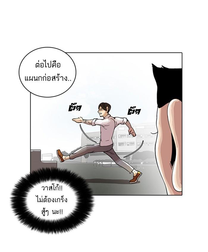 Lookism ตอนที่ 24 หน้า 59