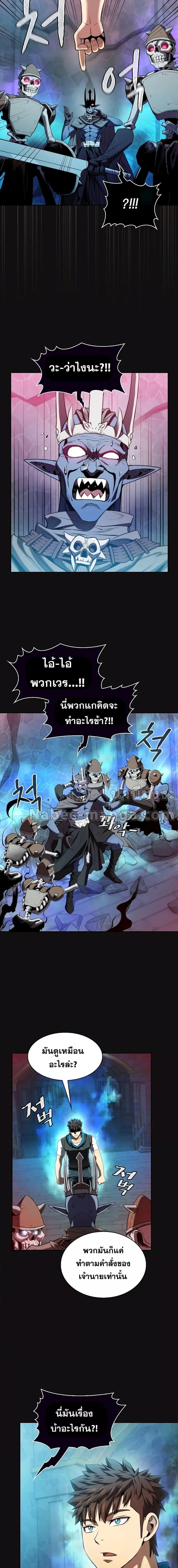 The Constellation That Returned From Hell ตอนที่ 123 หน้า 13