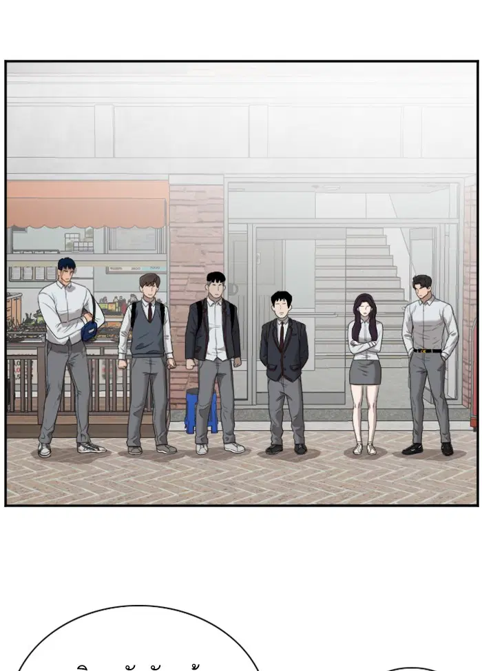 Bad Guy ตอนที่ 46 หน้า 114