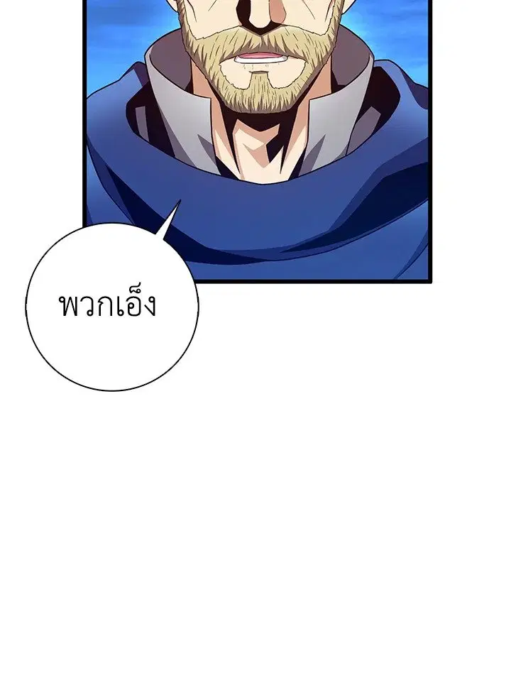 Arcane Sniper ตอนที่ 180 หน้า 49