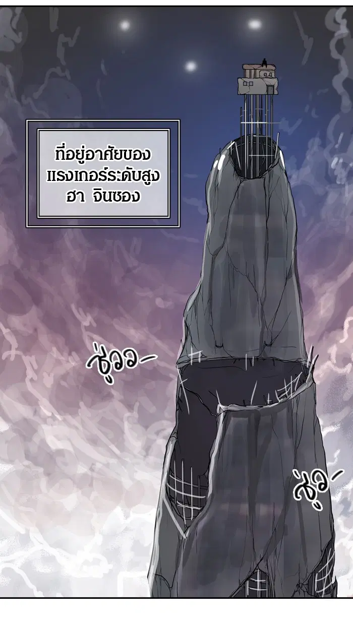 Tower of God ตอนที่ 389 หน้า 86