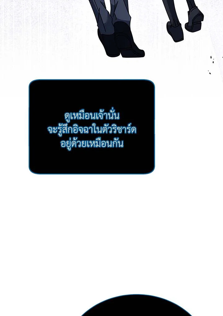 Necromancer Academy’s Genius Summoner ตอนที่ 115 หน้า 14