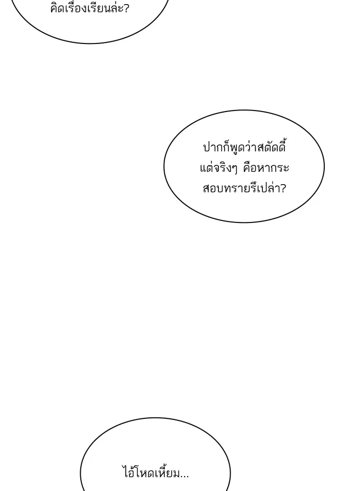 Study Group ตอนที่ 9 หน้า 11