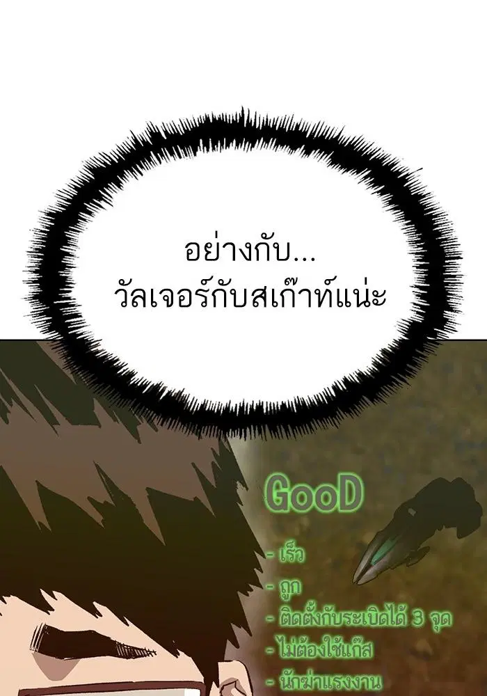 Weak Hero ตอนที่ 215 หน้า 52
