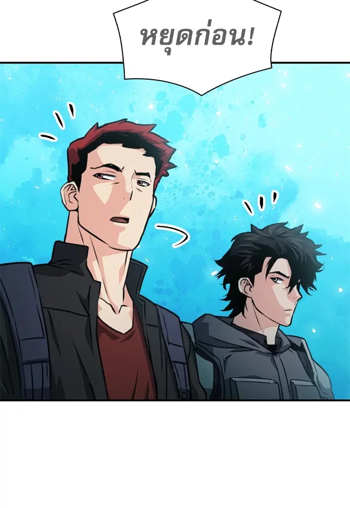 The Druid of Seoul Station ตอนที่ 159 หน้า 120
