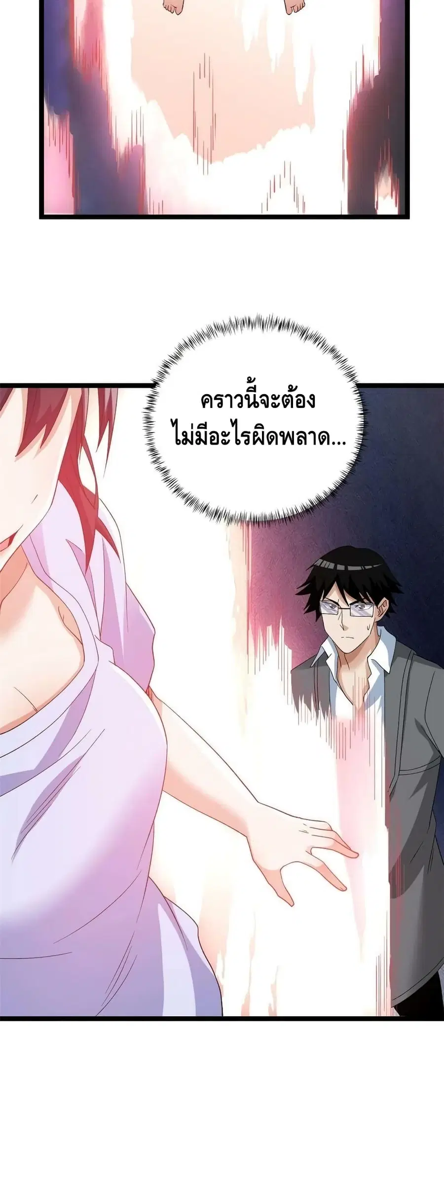 I Have 999 Skills ตอนที่ 157 หน้า 21