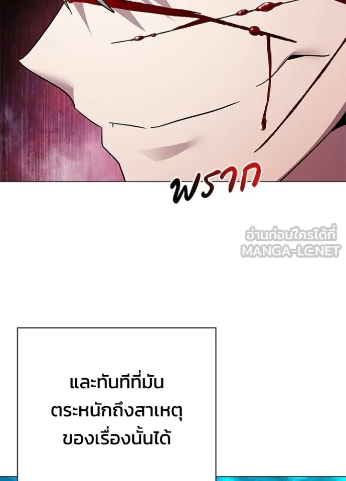 Night of the Ogre ตอนที่ 102 หน้า 31