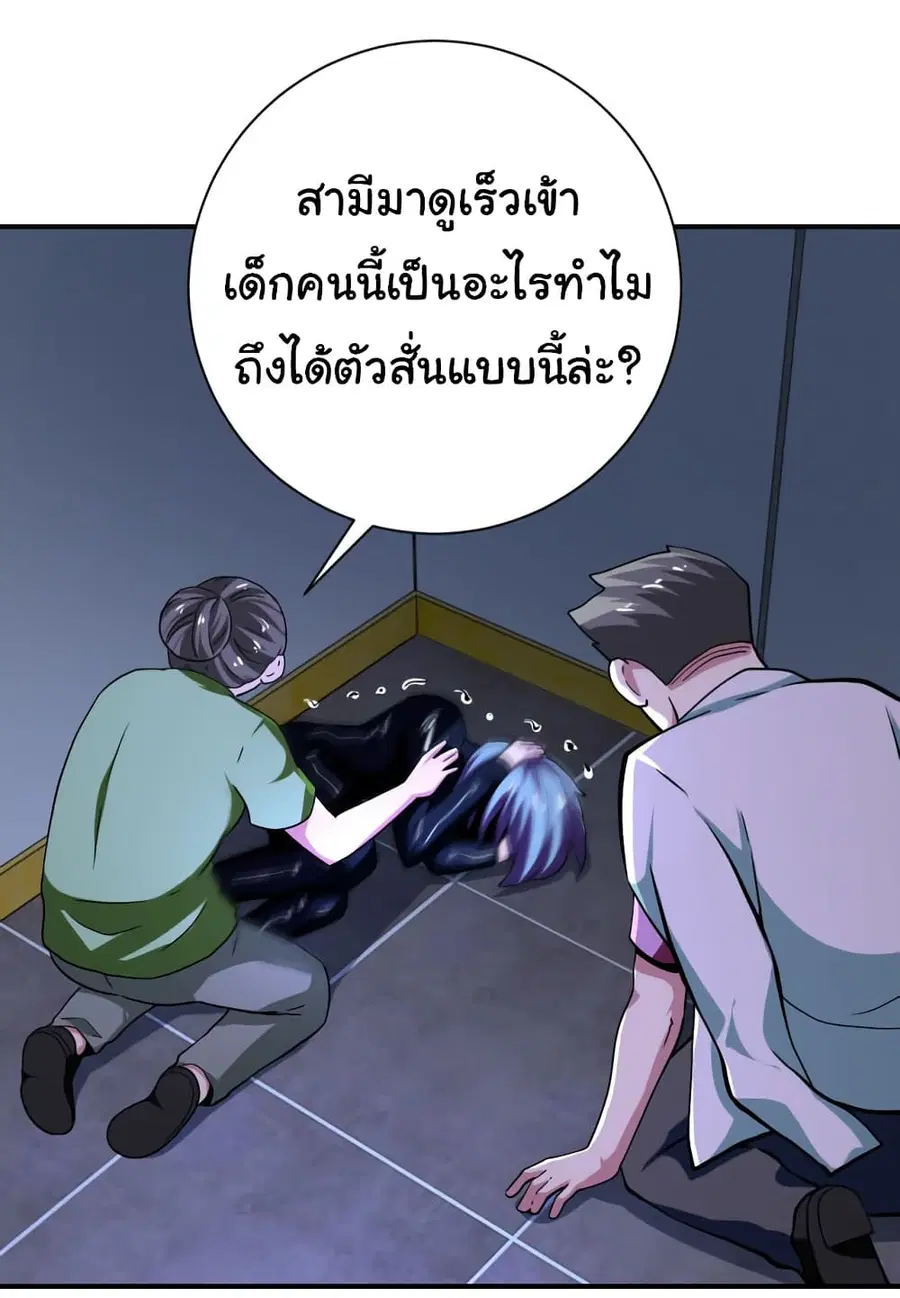 Apocalyptic Super System ตอนที่ 414 หน้า 24
