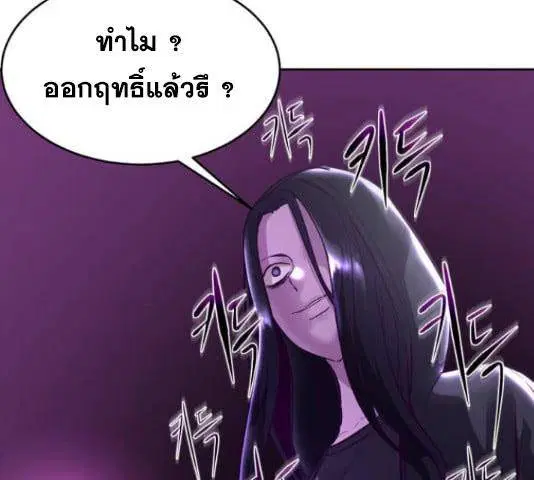 The Boy of Death ตอนที่ 132 หน้า 197