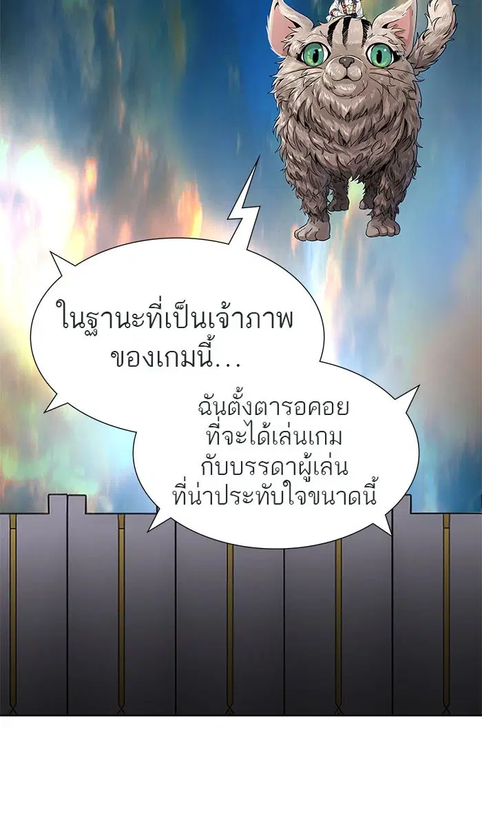 Tower of God ตอนที่ 486 หน้า 8