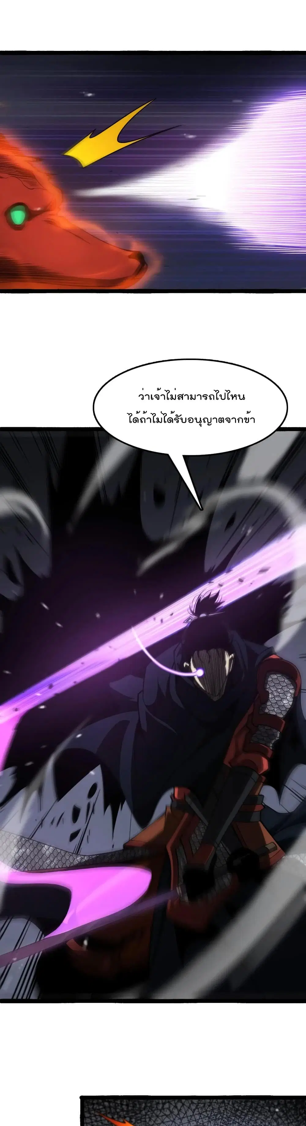 World’s Apocalypse Online ตอนที่ 106 หน้า 11