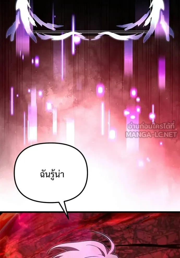 Terminally-Ill Genius Dark Knight อัศวินดำล่าท้าเวลา ตอนที่ 122 หน้า 101