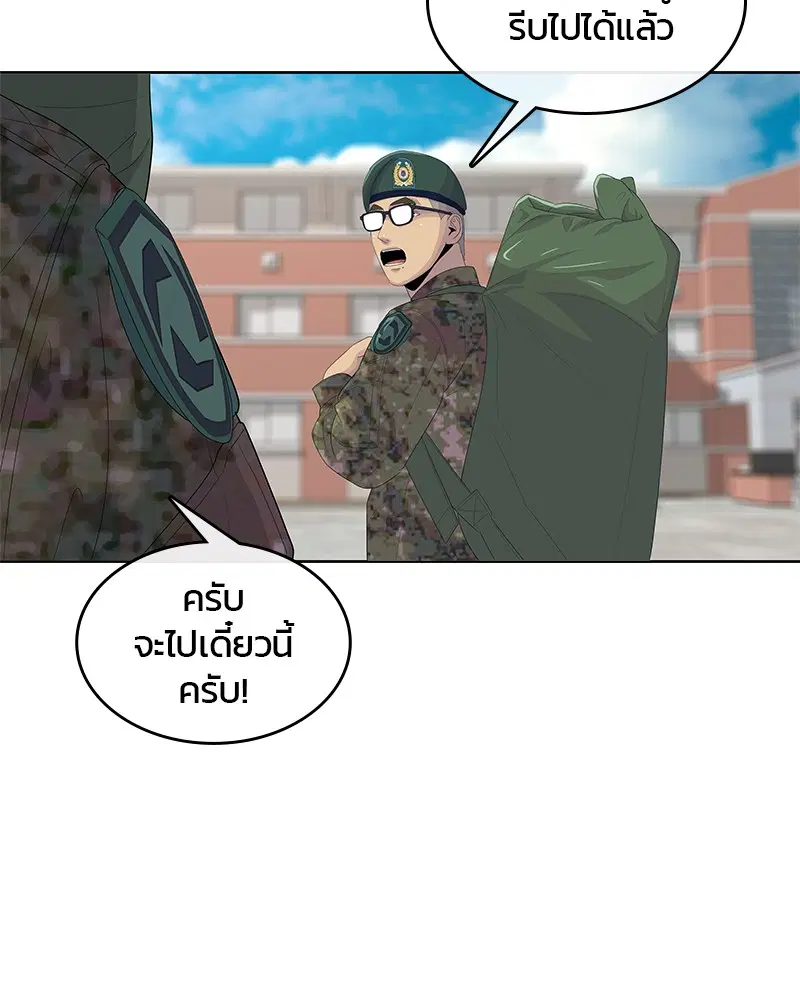 Kitchen Soldier ตอนที่ 144 หน้า 34