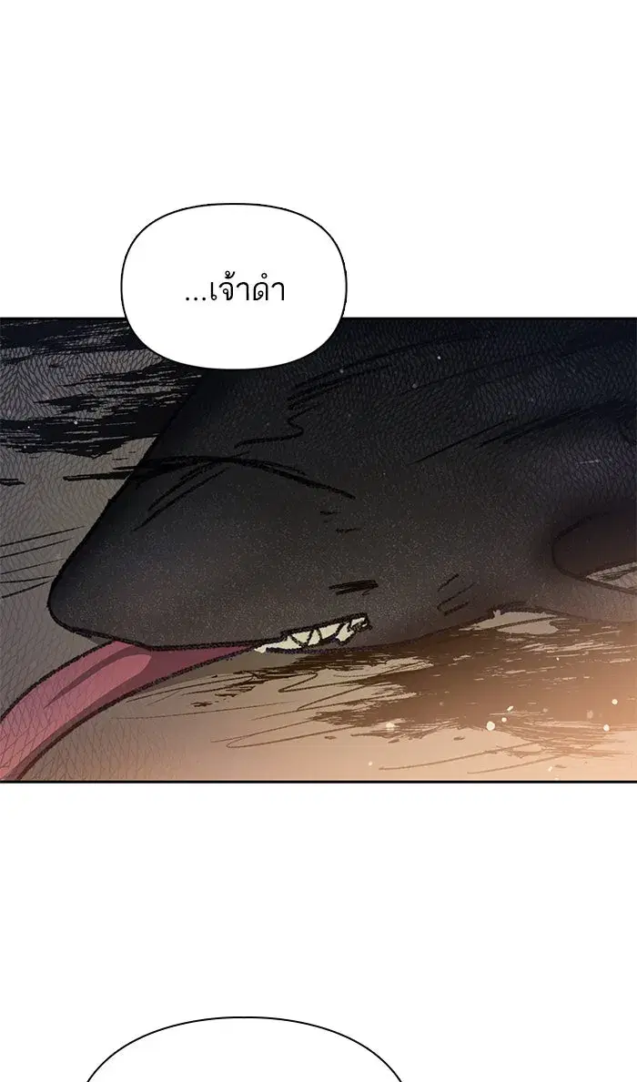 The S-Classes That I Raised (My S-Class Hunters) ตอนที่ 39 หน้า 71
