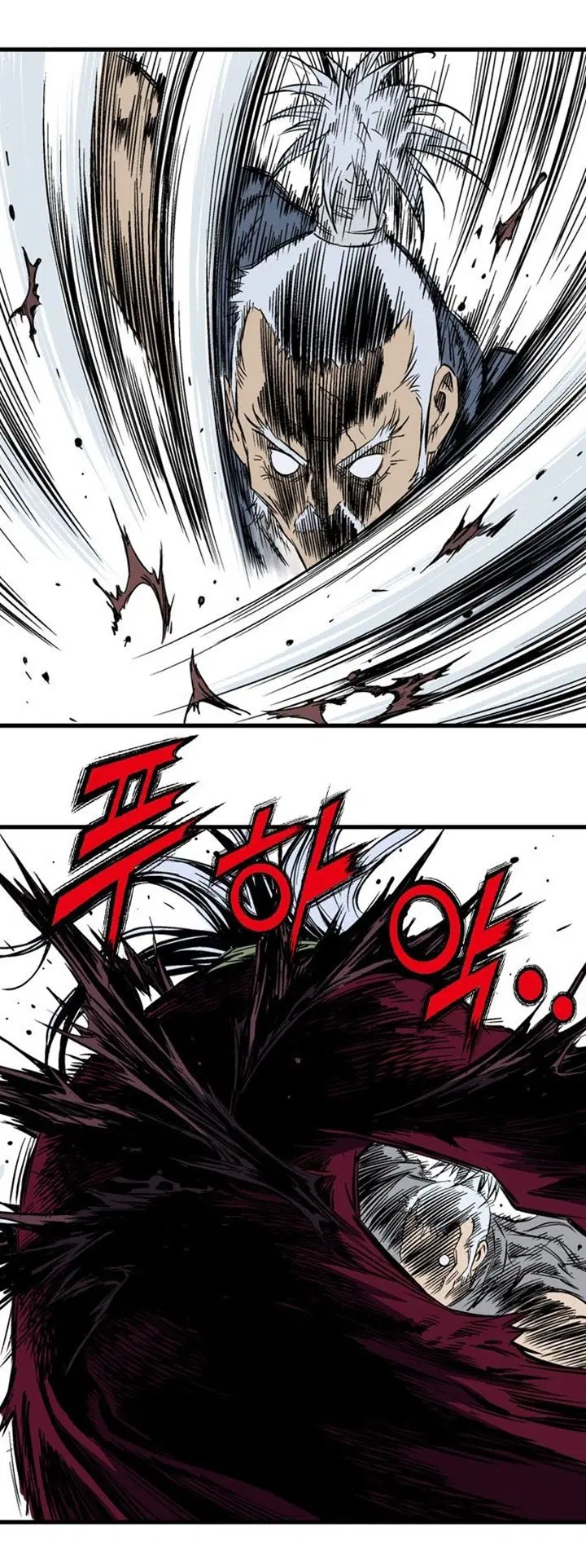 Gosu ตอนที่ 208 หน้า 23