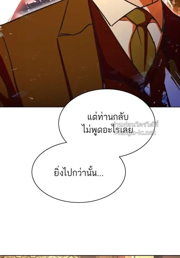 Reborn Rich ตอนที่ 182 หน้า 81