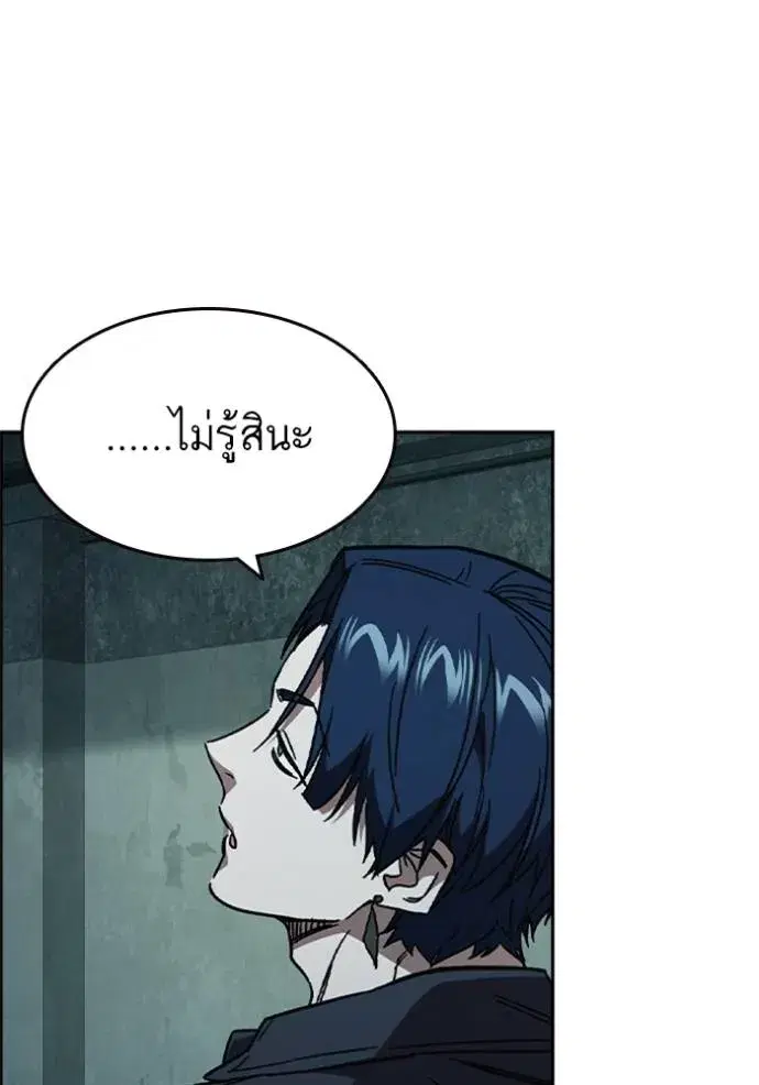 Study Group ตอนที่ 243 หน้า 100