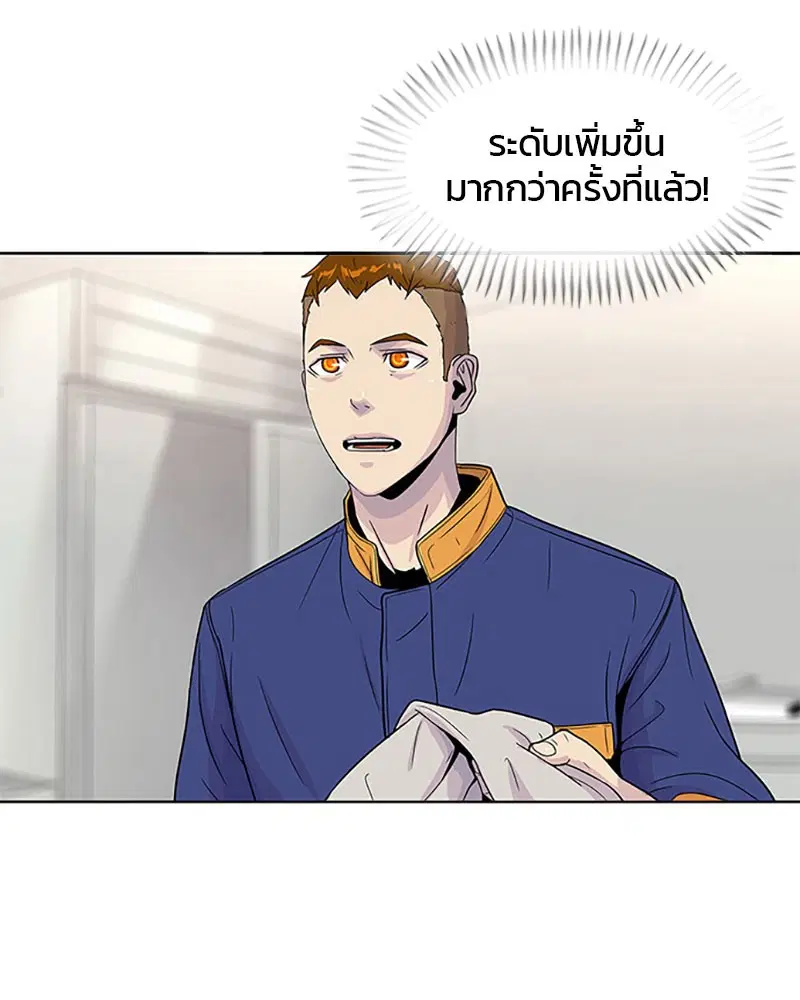 Kitchen Soldier ตอนที่ 51 หน้า 29