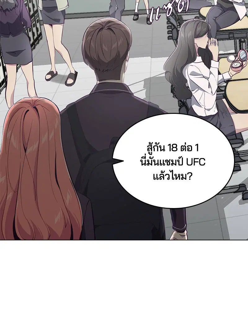 The Boy of Death ตอนที่ 53 หน้า 28