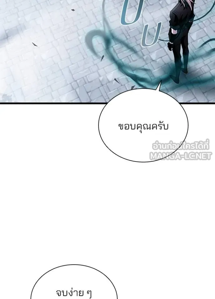 Villain to Kill ตอนที่ 170 หน้า 62