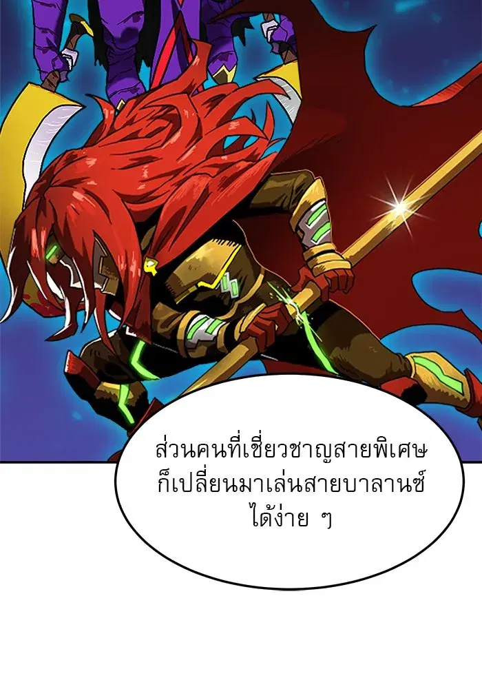 Double Click ตอนที่ 88 หน้า 86