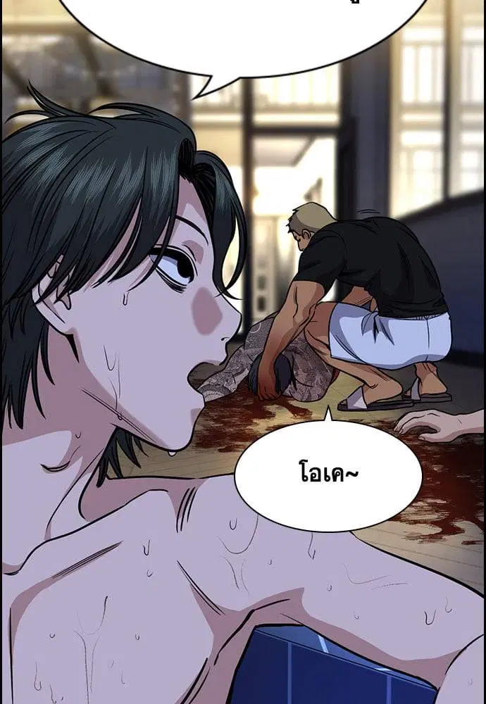 True Education ตอนที่ 147 หน้า 177