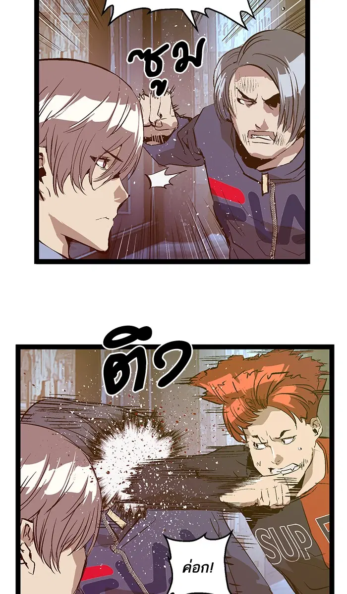 Weak Hero ตอนที่ 58 หน้า 69