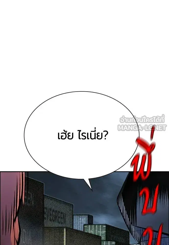 Jungle Juice ตอนที่ 192 หน้า 166