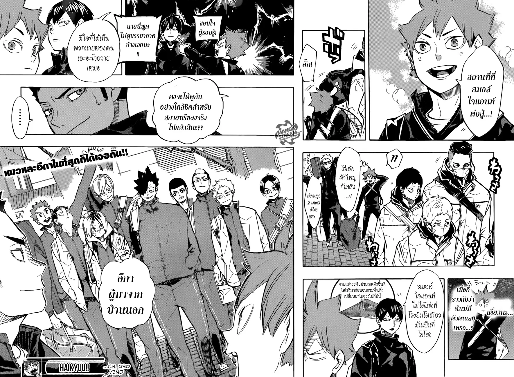 Haikyuu!! ตอนที่ 230 หน้า 17